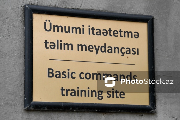 FHN-in Ümumi itaətetmə təlim meydançası