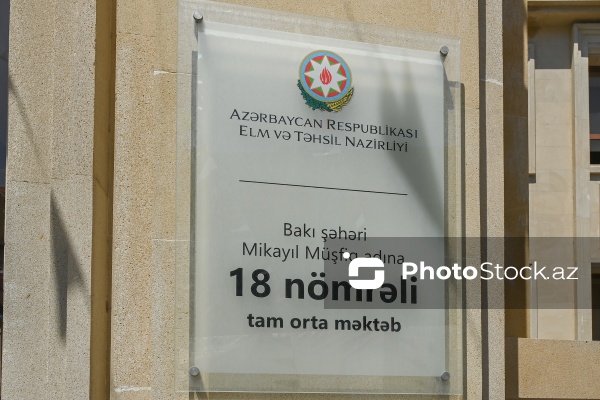 Mikayıl Müşfiq adına 18 nömrəli tam orta məktəb