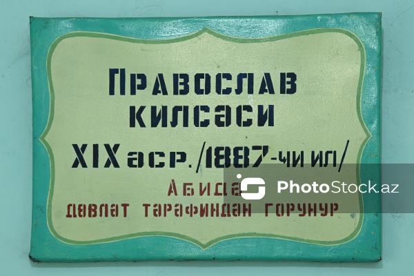 1887-ci ildə inşa edilən Aleksandr Nevski kilsəsi