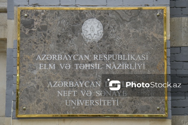 Azərbaycan Dövlət Neft və Sənaye Universiteti