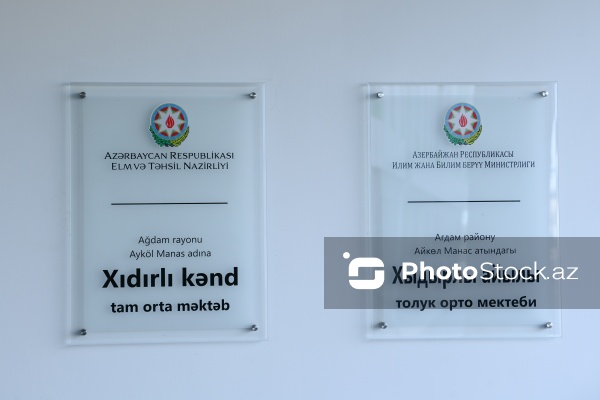 Ayköl Manas adına Xıdırlı kənd tam orta məktəbi