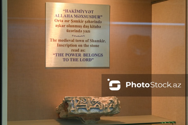 Arxeologiya və Antropologiya İnstitutunun muzey-sərgi zalı