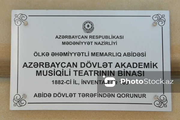 Azərbaycan Dövlət Akademik Musiqili Teatrı