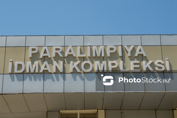 Paralimpiya İdman Kompleksinin binası