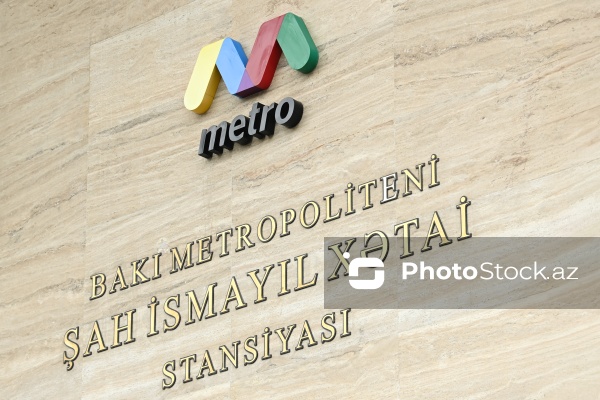 "Şah İsmayıl Xətai" metrostansiyası