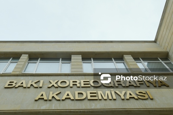 Bakı Xoreoqrafiya Akademiyası