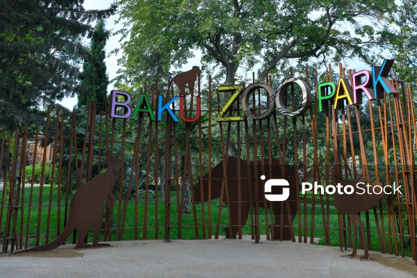 Bakı Zooloji Parkı