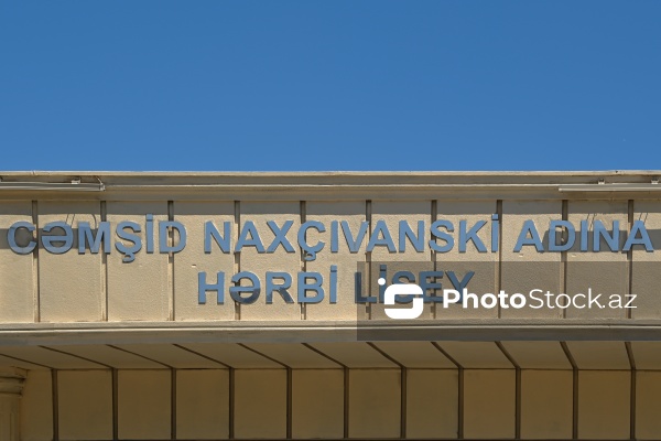 Cəmşid Naxçıvanski adına Hərbi Lisey