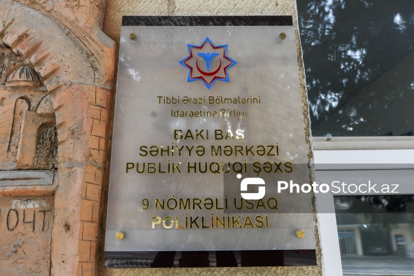 9 nömrəli Uşaq Poliklinikası