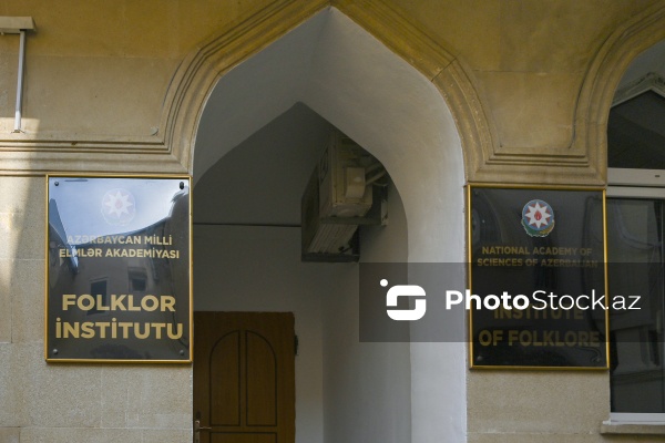 Azərbaycan Milli Elmlər Akademiyası Folklor İnstitutu