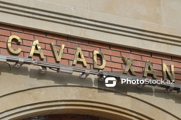 Gəncə şəhərində yerləşən Cavad xan türbəsi