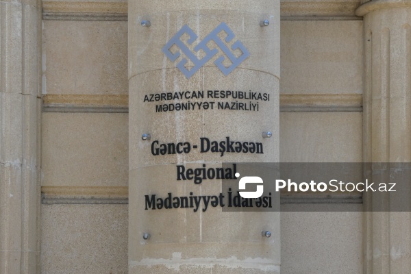Gəncə-Daşkəsən Regional Mədəniyyət İdarəsinin binası