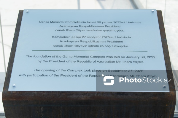 Gəncə Memorial Kompleksi