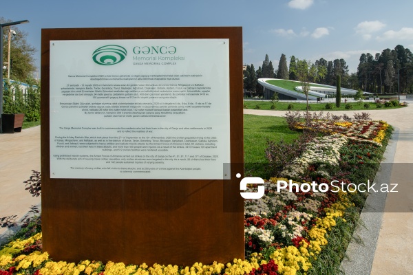 Gəncə Memorial Kompleksi