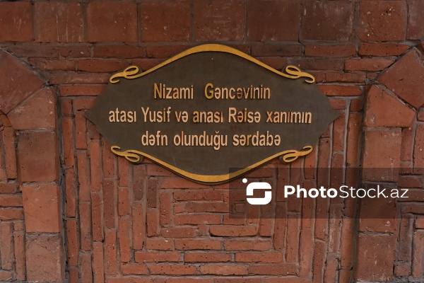 Nizami Gəncəvinin atası və anasının dəfn olunduğu sərdabə