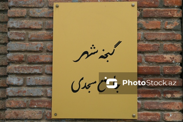 Gəncə şəhərində yerləşən tarixi Cümə məscidi