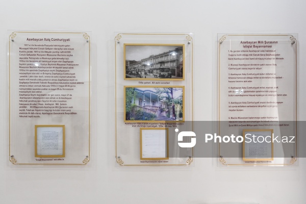 Gəncə şəhərində yerləşən Azərbaycan Xalq Cümhuriyyəti Muzeyi