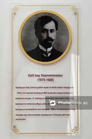 Gəncə şəhərində yerləşən Azərbaycan Xalq Cümhuriyyəti Muzeyi