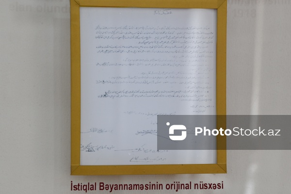 Gəncə şəhərində yerləşən Azərbaycan Xalq Cümhuriyyəti Muzeyi