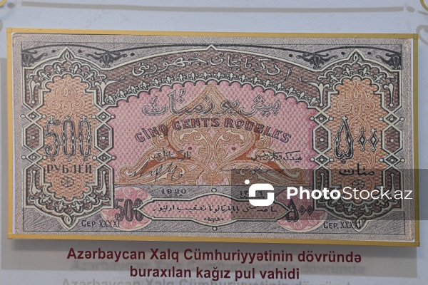 Gəncə şəhərində yerləşən Azərbaycan Xalq Cümhuriyyəti Muzeyi