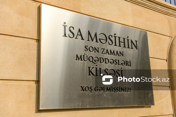 İsa Məsihin Sonuncu Gün Müqəddəsləri Kilsəsi