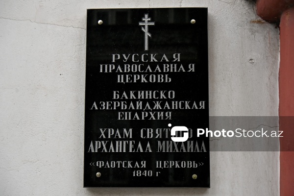 Ali Mələk Mikayıl kilsəsi