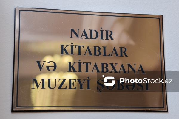 Nadir kitablar və kitabxana muzeyi şöbəsi