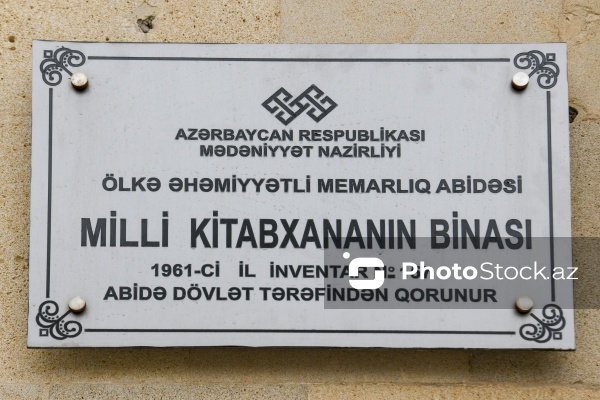 Milli Kitabxana