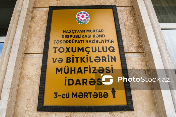 Naxçıvan Muxtar Respublikasının inzibati binaları