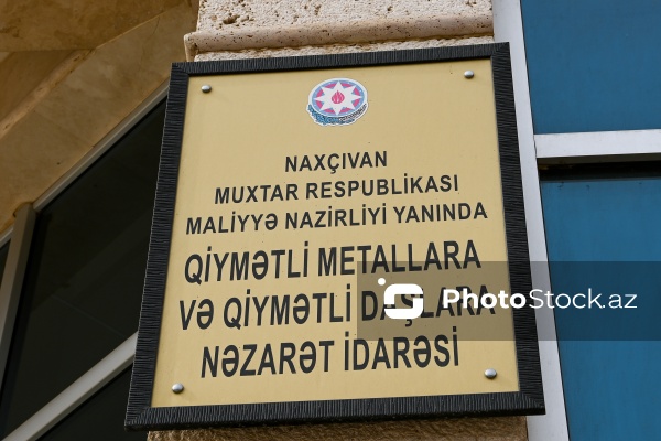 Naxçıvan Muxtar Respublikasının inzibati binaları