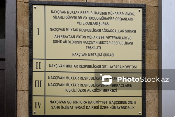 Naxçıvan Muxtar Respublikasının inzibati binaları