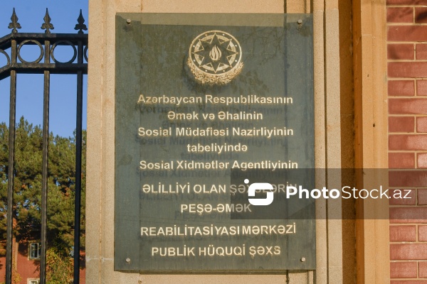 Əlilliyi olan şəxslərin Peşə-əmək Reabilitasiyası Mərkəzi