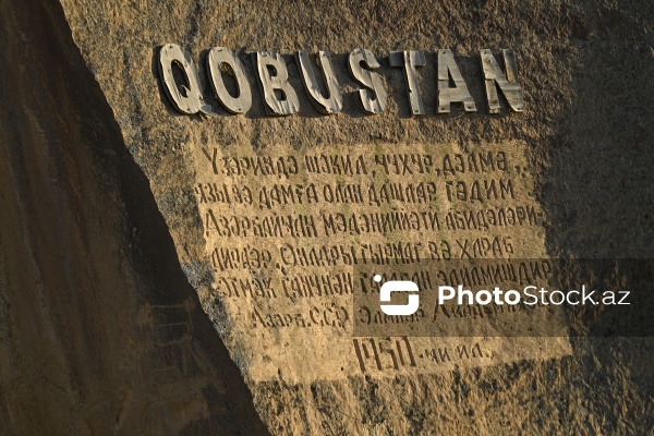 Qobustan Milli Tarixi-Bədii Qoruğu