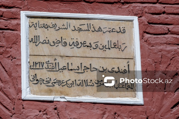 Quba şəhərində yerləşən Cümə məscidi