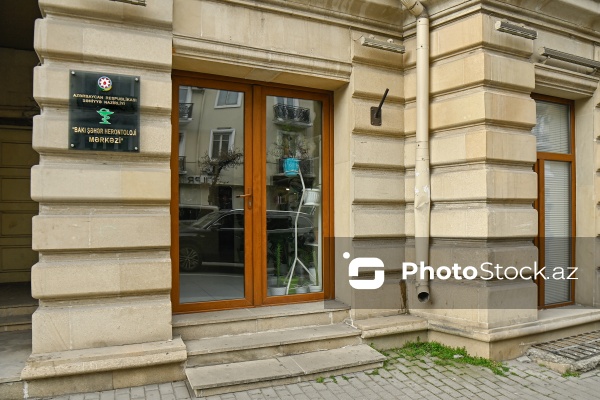 Səhiyyə Nazirliyinin Bakı Şəhər Herontoloji Mərkəzi