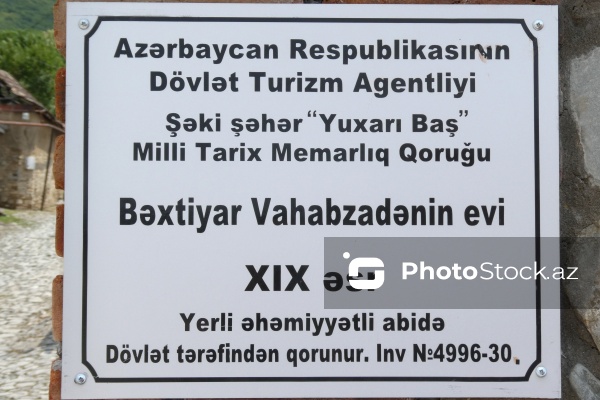 Xalq şairi Bəxtiyar Vahabzadənin ev muzeyi
