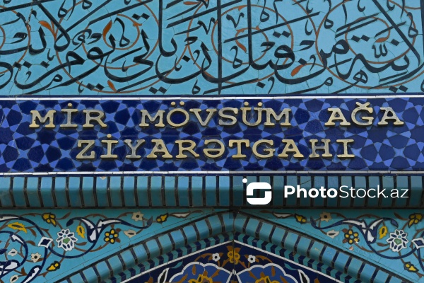 Şüvəlan qəsəbəsində yerləşən "Mir Mövsüm Ağa" ziyarətgah kompleksi
