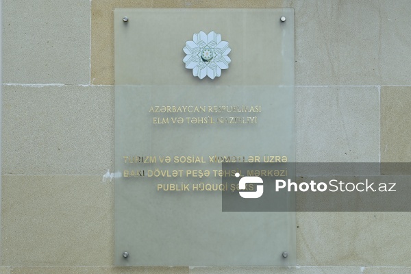 Turizm və Sosial Xidmətlər üzrə Bakı Dövlət Peşə Təhsil Mərkəzi
