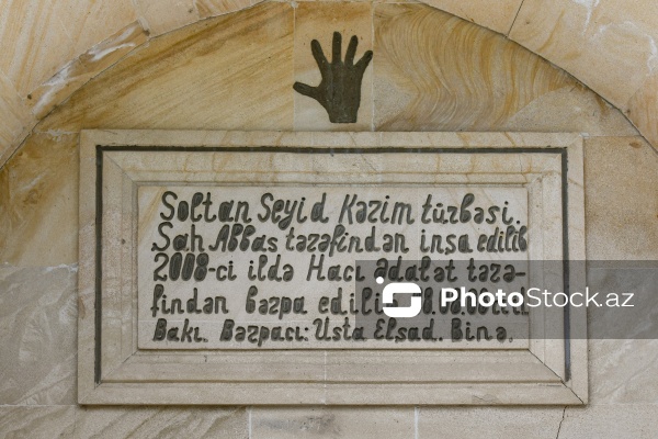 XVI-XVII əsrə aid edilən Soltan Seyid Kərim Türbəsi